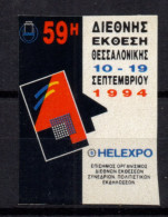 V171 Greece / Griechenland / Griekenland / Grecia / Grece 1994 THESSALONIKI INTERNATIONAL FAIR Cinderella / Vignette - Andere & Zonder Classificatie