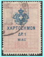 REVENUE- GREECE- GRECE - HELLAS 1888: 1drx  From Set Used - Fiscale Zegels
