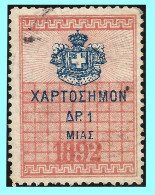 REVENUE- GREECE- GRECE - HELLAS 1892: 1drx  From Set Used - Fiscale Zegels