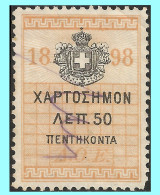 REVENUE- GREECE- GRECE - HELLAS 1898: {(D.O.E)=International Financial Control}  50L  From Set Used - Fiscales