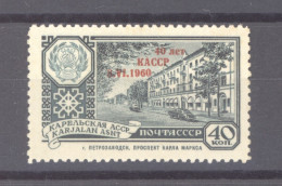 URSS  :  Yv 2345  ** - Unused Stamps