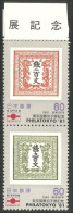 TT-15 Japon Philatokyo 1981 Se-tenant MNH ** Neuf SC - Stamps On Stamps