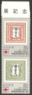 TT-15 Japon Philatokyo 1981 Se-tenant MNH ** Neuf SC - Timbres Sur Timbres