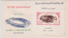 UAR 1960 Revolution Sports Stadium - Ver. Arab. Emirate