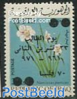 Iraq 1971 70F On 3F, Stamp Out Of Set, Mint NH, Nature - Flowers & Plants - Irak