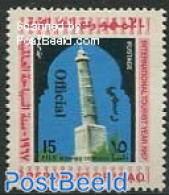 Iraq 1971 15F, On Service, Stamp Out Of Set, Mint NH - Iraq