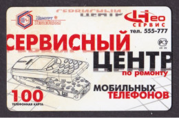 2002 Russia ,Phonecard › Service Center,100 Units Card,Col:RU-PRE-UDM-086 - Russie