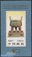 China People’s Republic 1996 Archaeology S/s, Mint NH, History - Archaeology - Unused Stamps
