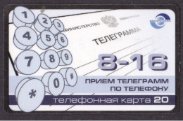 2004 ЖЖ  Russia ,Phonecard › Reception Of Telegrams Via Phone,,20 Units ,Col:RU-PRE-UDM-0280 - Russland