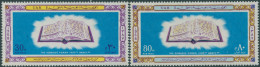 Egypt 1968 SG947-948 Holy Koran Set MNH - Sonstige & Ohne Zuordnung