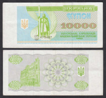 UKRAINE 10000 10.000 Karbovantsiv 1993 Pick 94a VF (3)    (32010 - Ukraine