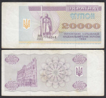 UKRAINE 20000 20.000 Karbovantsiv 1993 Pick 95a VF (3)    (32006 - Ukraine