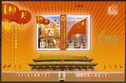 2009 MACAO/MACAU 60 ANNI OF P.R.CHINA MS - Unused Stamps