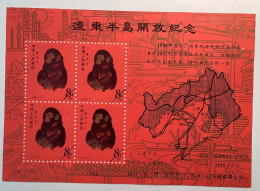 China PRC Year Of The Monkey 1980, 1988 Private Souvenir Sheet (vignette), Not Common Complete (singe Zodiac - Unused Stamps