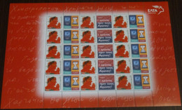 Greece 2003 Athens 2004 1 Year Before The Games Personalized Sheet MNH - Nuevos