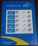 Greece 2002 Elta Identity 114 Compat Wing Personalized Sheet MNH - Ongebruikt