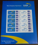 Greece 2002 Elta Identity Athens Classic Marathon Personalized Sheet MNH - Ongebruikt