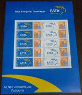 Greece 2002 Elta Identity 700 Days Before The Games Personalized Sheet MNH - Nuevos