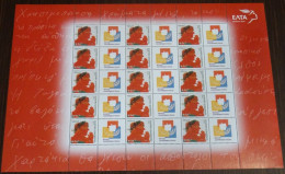 Greece 2003 Volos- Olympic City Personalized Sheet MNH - Ungebraucht