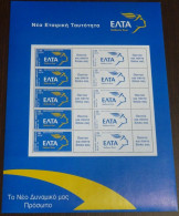 Greece 2001 Elta Identity Personalized Sheet MNH - Ongebruikt