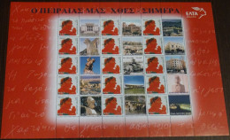 Greece 2003 Piraeus Personalized Sheets MNH - Nuevos