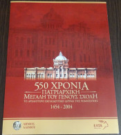 Greece 2004 Nation's Great School Personalized Sheet MNH - Nuevos