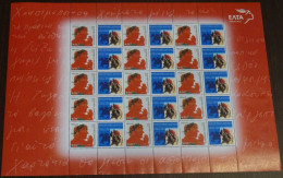 Greece 2005 Doxato Horse Races Personalized Sheet MNH - Unused Stamps