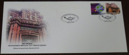Greece 2004 Nation's Great School Official Elta Commemorative Cover - Ungebraucht