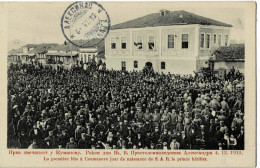 La Première Fête à Coumanovo Jour De Niassance De S.A.R. Le Prince Héritier Circulée En 1913 - Macedonia Del Norte