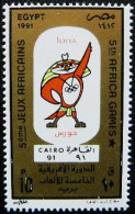 (dcos-387)   Egypt   -   Egypte    Mi 1194      1991   MNH - Autres & Non Classés