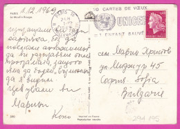 294195 / France - PARIS Moulin Rouge PC 1969 USED 0.40 Fr. Marianne De Cheffer Flamme 10 CARTES DE VOEUX UNICEF = 1 ENFA - 1967-1970 Maríanne De Cheffer