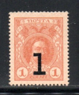 276-Russie Timbre Monnaie 1 Kopeck 1915 Neuf/unc - Russie