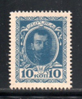 276-Russie Timbre Monnaie 10 Kopeks 1915 Neuf/unc - Rusia