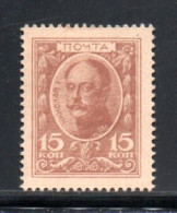 276-Russie Timbre Monnaie 15 Kopeks 1915 Neuf/unc - Rusia