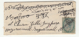 India Small Letter Cover Posted 1888? Barabazar To Churu B240510 - 1882-1901 Imperio