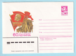 USSR 1984.0224. Komsomol. Prestamped Cover, Unused - 1980-91