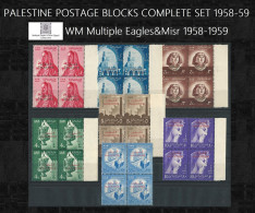 EGYPT POSTAGE OVPT PALESTINE 1958 -1959 FULL STAMP SET 7 BLOCKS WM EAGLE & MISR MNH - Unused Stamps