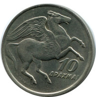 10 DRACHMES 1973 GRIECHENLAND GREECE Münze #AH710.D.A - Greece