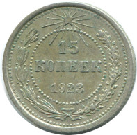 15 KOPEKS 1923 RUSIA RUSSIA RSFSR PLATA Moneda HIGH GRADE #AF034.4.E.A - Russia