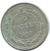 15 KOPEKS 1923 RUSSIE RUSSIA RSFSR ARGENT Pièce HIGH GRADE #AF035.4.F.A - Rusia