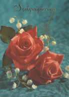 FIORI Vintage Cartolina CPSM #PAS112.IT - Flowers