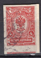 S3352 - RUSSIE RUSSIA Yv N°112 - Gebraucht