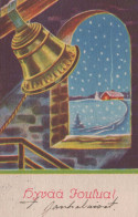 Happy New Year Christmas BELL Vintage Postcard CPSMPF #PKD121.GB - Nieuwjaar