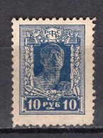 S5784 - RUSSIE RUSSIA Yv N°205 (*) - Unused Stamps