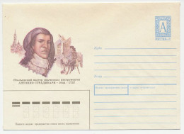 Postal Stationery Rossija 1994 Violin - Antonio Stradivari  - Muziek