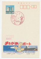 Postal Stationery Japan Powerboat Racing - Andere & Zonder Classificatie