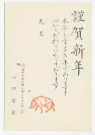 Postal Stationery Japan Wild Boar - Other & Unclassified