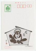 Specimen - Postal Stationery Japan 1984 Bird - Owl - ( Backside ) Advertising For Making Postcards - Autres & Non Classés