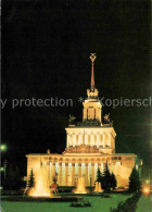 72629152 Moskau Moscou Enea Central Pavilion Moskau Moscou - Russie