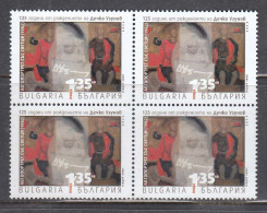 Bulgaria 2024 - Painting Of Dechko Uzunov, Bloc Of Four, MNH** - Unused Stamps